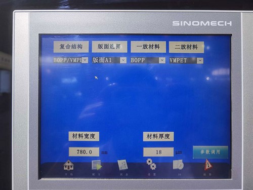Онлайн-платформа управления данными процесса ламинирования
